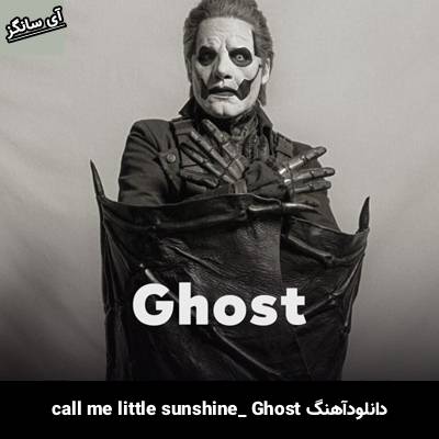 دانلود آهنگ call me little sunshine Ghost